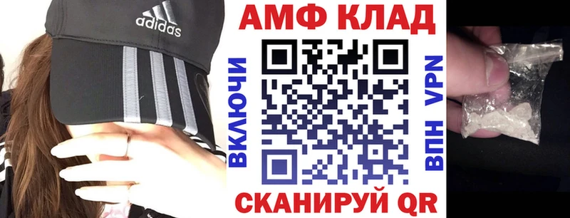 купить наркотик  Белоозёрский  АМФЕТАМИН Premium 