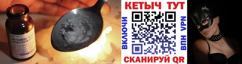 Кетамин ketamine  Белоозёрский 