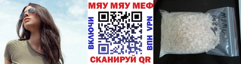 Мефедрон кристаллы  как найти   Белоозёрский 