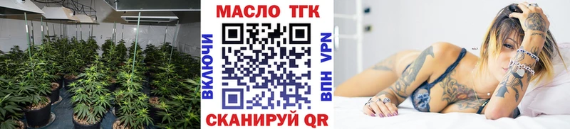 ТГК вейп с тгк  Белоозёрский 